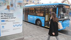 Остановка автобуса нового магистрального маршрута в центре Москвы Остановка автобуса нового магистрального маршрута в центре Москвы