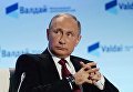Президент РФ Владимир Путин во время заседания Международного дискуссионного клуба "Валдай" в Сочи. 27 октября 2016