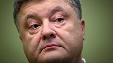 Президент Украины Петр Порошенко Президент Украины Петр Порошенко