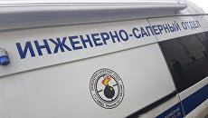 Автомобиль Инженерно-саперного отдела ГУ МВД по Москве. Архивное фото Автомобиль Инженерно-саперного отдела ГУ МВД по Москве. Архивное фото