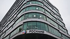 Здание офиса Роснано в Москве. Архивное фото Здание офиса Роснано в Москве. Архивное фото