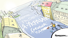 Карикатура Карикатура