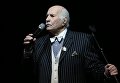 Творческий вечер Владимира Зельдина Я вас люблю в ЦДХ Творческий вечер Владимира Зельдина Я вас люблю в ЦДХ
