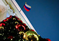 Новогодняя ель возле здания мэрии на Тверской улице в Москве Новогодняя ель возле здания мэрии на Тверской улице в Москве