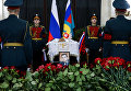 Церемония прощания с послом России в Турции Андреем Карловым в министерстве иностранных дел России Церемония прощания с послом России в Турции Андреем Карловым в министерстве иностранных дел России