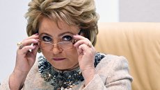 Председатель Совета Федерации РФ Валентина Матвиенко. Архивное фото Председатель Совета Федерации РФ Валентина Матвиенко. Архивное фото