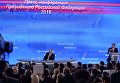 Президент РФ Владимир Путин на двенадцатой большой ежегодной пресс-конференции в Центре международной торговли на Красной Пресне Президент РФ Владимир Путин на двенадцатой большой ежегодной пресс-конференции в Центре международной торговли на Красной Пресне