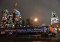 Специальный автопоезд с главной Новогодней елкой России въезжает на Красную площадь в Москве Специальный автопоезд с главной Новогодней елкой России въезжает на Красную площадь в Москве