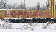 Стела на въезде в Горловку Донецкой области. Архивное фото Стела на въезде в Горловку Донецкой области. Архивное фото