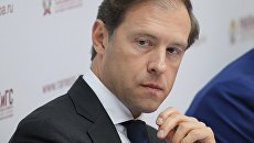 Министр промышленности и торговли РФ Денис Мантуров. Архивное фото Министр промышленности и торговли РФ Денис Мантуров. Архивное фото