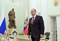Президент РФ Владимир Путин перед началом встречи в Кремле с президентом Молдовы Игорем Додоном. 17 января 2016