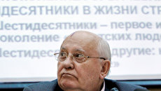 Первый президент СССР Михаил Горбачев. Архивное фото Первый президент СССР Михаил Горбачев. Архивное фото