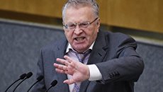 Лидер ЛДПР Владимир Жириновский. Архивное фото Лидер ЛДПР Владимир Жириновский. Архивное фото