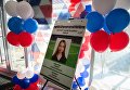 Образец паспорта болельщика Кубка конфедераций FIFA 2017 в центре выдачи паспортов в Сочи Образец паспорта болельщика Кубка конфедераций FIFA 2017 в центре выдачи паспортов в Сочи