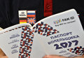 Выдача первых паспортов болельщиков Кубка конфедераций 2017 в Казани Выдача первых паспортов болельщиков Кубка конфедераций 2017 в Казани