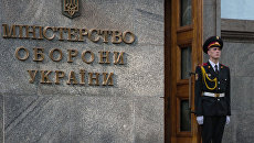 Министерство обороны Украины Министерство обороны Украины
