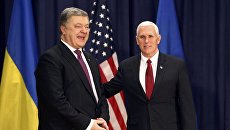 Президент Украины Петр Порошенко и вице-президент США Майк Пенс на полях Мюнхенского саммита по безопасности Президент Украины Петр Порошенко и вице-президент США Майк Пенс на полях Мюнхенского саммита по безопасности