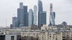 Жилые дома рядом с Московским международным деловым центром Москва-Сити. Архивное фото Жилые дома рядом с Московским международным деловым центром Москва-Сити. Архивное фото