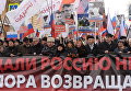 Марш памяти Бориса Немцова Марш памяти Бориса Немцова