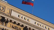 Здание Центрального банка РФ, архивное фото Здание Центрального банка РФ, архивное фото