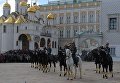 Военнослужащие Президентского полка во время первой в этом году церемонии развода пеших и конных караулов на Соборной площади Московского Кремля Военнослужащие Президентского полка во время первой в этом году церемонии развода пеших и конных караулов на Соборной площади Московского Кремля
