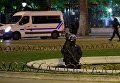 Сотрудники полиции дежурят неподалеку от места перестрелки в Париже Сотрудники полиции дежурят неподалеку от места перестрелки в Париже