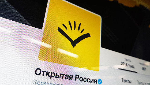 Логотип организации Открытая Россия. Архивное фото
