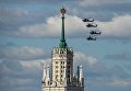 Ударные вертолеты Ми-28H Ночной охотник на репетиции воздушной части парада Победы в Москве Ударные вертолеты Ми-28H Ночной охотник на репетиции воздушной части парада Победы в Москве