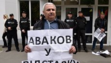 Участник акции протеста с требованием отставки главы МВД Арсена Авакова у здания министерства внутренних дел Украины в Киеве. 11 мая 2017 Участник акции протеста с требованием отставки главы МВД Арсена Авакова у здания министерства внутренних дел Украины в Киеве. 11 мая 2017