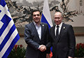 Президент РФ Владимир Путин и премьер-министр Греции Алексис Ципрас во время встречи в рамках Международного форума Один пояс, один путь. 14 мая 2017 Президент РФ Владимир Путин и премьер-министр Греции Алексис Ципрас во время встречи в рамках Международного форума Один пояс, один путь. 14 мая 2017