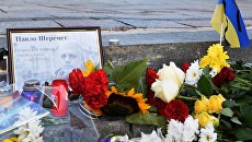 Акция памяти журналиста Павла Шеремета в Киеве. Архивное фото Акция памяти журналиста Павла Шеремета в Киеве. Архивное фото