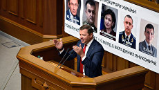 Лидер фракции Радикальной партии Олег Ляшко выступает на заседании Верховной рады Украины в Киеве, 16 мая 2017 Лидер фракции Радикальной партии Олег Ляшко выступает на заседании Верховной рады Украины в Киеве, 16 мая 2017