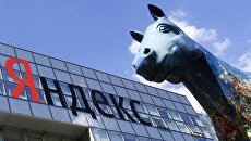 Здание интернет-компании Яндекс на улице Льва Толстого в Москве Здание интернет-компании Яндекс на улице Льва Толстого в Москве