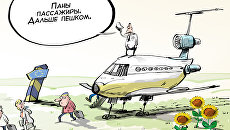 С небес на землю С небес на землю