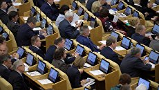 Депутаты Госдумы РФ во время пленарного заседания Государственной Думы РФ. Архивное фото Депутаты Госдумы РФ во время пленарного заседания Государственной Думы РФ. Архивное фото