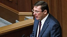 Юрий Луценко выступает на заседании Верховной Рады Украины в Киеве. Архивное фото Юрий Луценко выступает на заседании Верховной Рады Украины в Киеве. Архивное фото