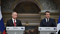 Владимир Путин и президент Франции Эммануэль Макрон во время совместной пресс-конференции в Версальском дворце. 29 мая 2017 Владимир Путин и президент Франции Эммануэль Макрон во время совместной пресс-конференции в Версальском дворце. 29 мая 2017
