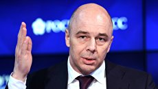 Министр финансов Российской Федерации Антон Силуанов. Архивное фото Министр финансов Российской Федерации Антон Силуанов. Архивное фото