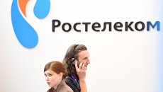 Стенд Ростелеком. Архивное фото Стенд Ростелеком. Архивное фото