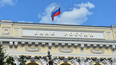 Флаг на здании Центрального банка России на Неглинной улице в Москве. Архивное фото Флаг на здании Центрального банка России на Неглинной улице в Москве. Архивное фото