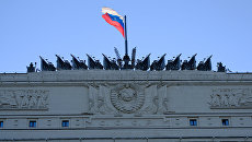 Флаг на здании министерства обороны РФ на Фрунзенской набережной в Москве. Архивное фото Флаг на здании министерства обороны РФ на Фрунзенской набережной в Москве. Архивное фото