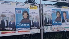 Виктория Костяева, кандидат на парламентских выборах во Франции Виктория Костяева, кандидат на парламентских выборах во Франции