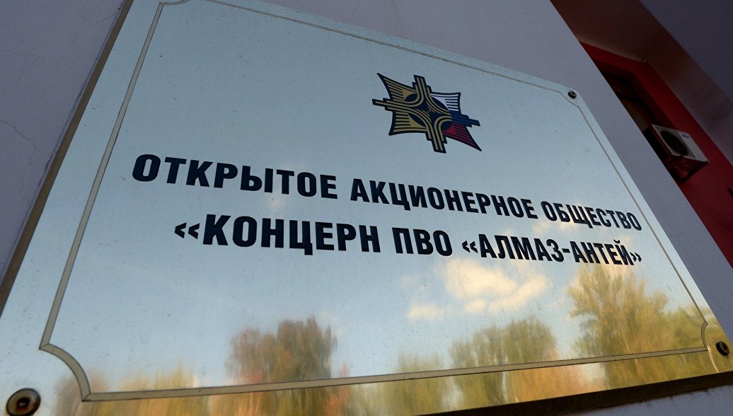 «Алмаз-Антей» представит средства ПВО морского базирования