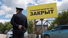 Мусорный полигон Кучино в Балашихе. Архивное фото Мусорный полигон Кучино в Балашихе. Архивное фото