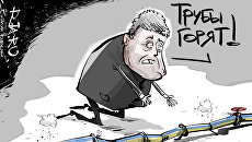 Трубный запах Трубный запах