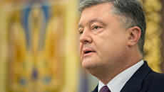 Президент Украины Петр Порошенко. Архивное фото Президент Украины Петр Порошенко. Архивное фото