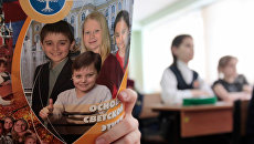 Изучение курса Основы религиозных культур и светской этики в российских школах. Архивное фото Изучение курса Основы религиозных культур и светской этики в российских школах. Архивное фото