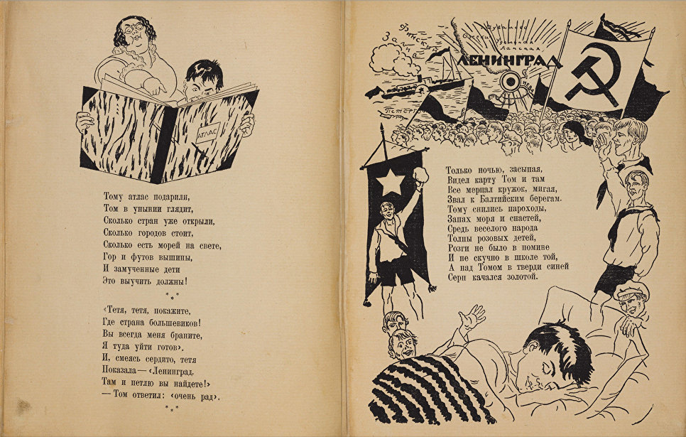 Разворот книги Большевик Том из коллекции советских детских книг, выложенной Принстонским университетом Разворот книги Большевик Том из коллекции советских детских книг, выложенной Принстонским университетом