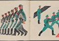 Разворот книги Красная армия из коллекции советских детских книг, выложенной Принстонским университетом Разворот книги Красная армия из коллекции советских детских книг, выложенной Принстонским университетом
