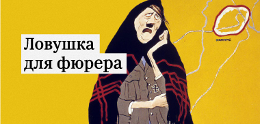 Крепость Сталинграда: Война среди руин Крепость Сталинграда: Война среди руин